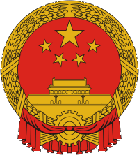 Герб Китая
